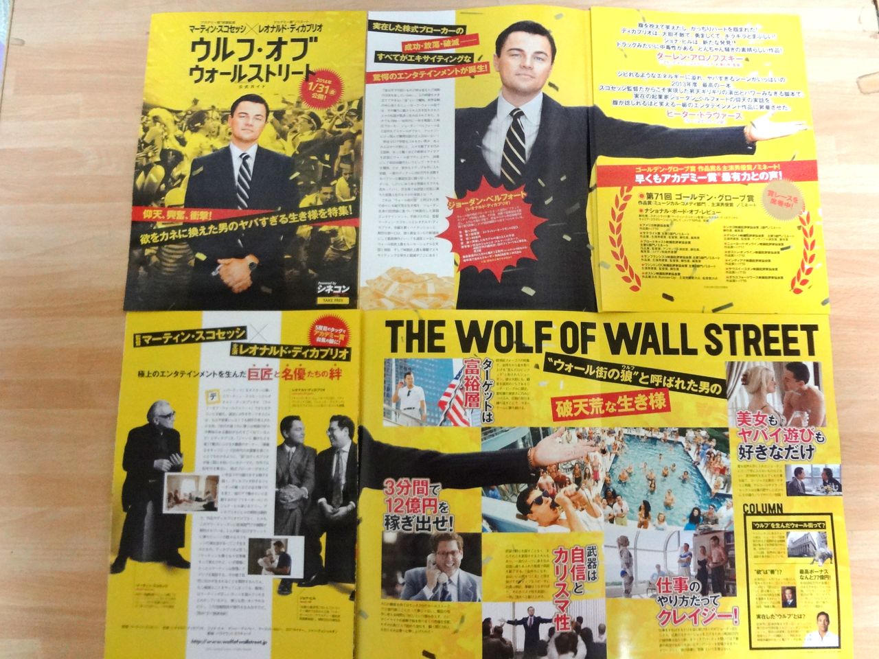 ウルフ オブ ウォールストリート The Wolf Of Wall Street 劇場パンフレット 映画チラシ レオナルド ディカプリオ Japan Movie Pamphlet Eiga Chirashi 映画鑑賞 グッズ探求記 映画チラシ 劇場パンフレット ウルフ オブ ウォールストリート The Wolf Of Wall Street 劇場パンフレット 映画チラシ レオナルド ディカプリオ Japan Movie Pamphlet Eiga Chirashi 映画鑑賞 グッズ探求記 映画チラシ 劇場パンフレット