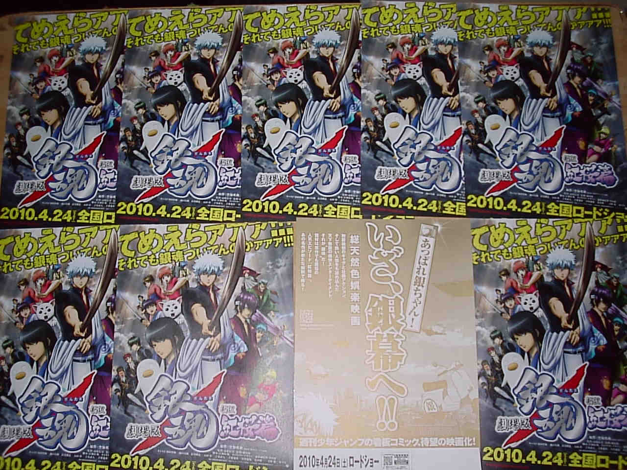 劇場版 銀魂 新訳紅桜篇 映画鑑賞 グッズ探求記 映画チラシ 劇場パンフレット 劇場版 銀魂 新訳紅桜篇 映画鑑賞 グッズ探求記 映画チラシ 劇場パンフレット