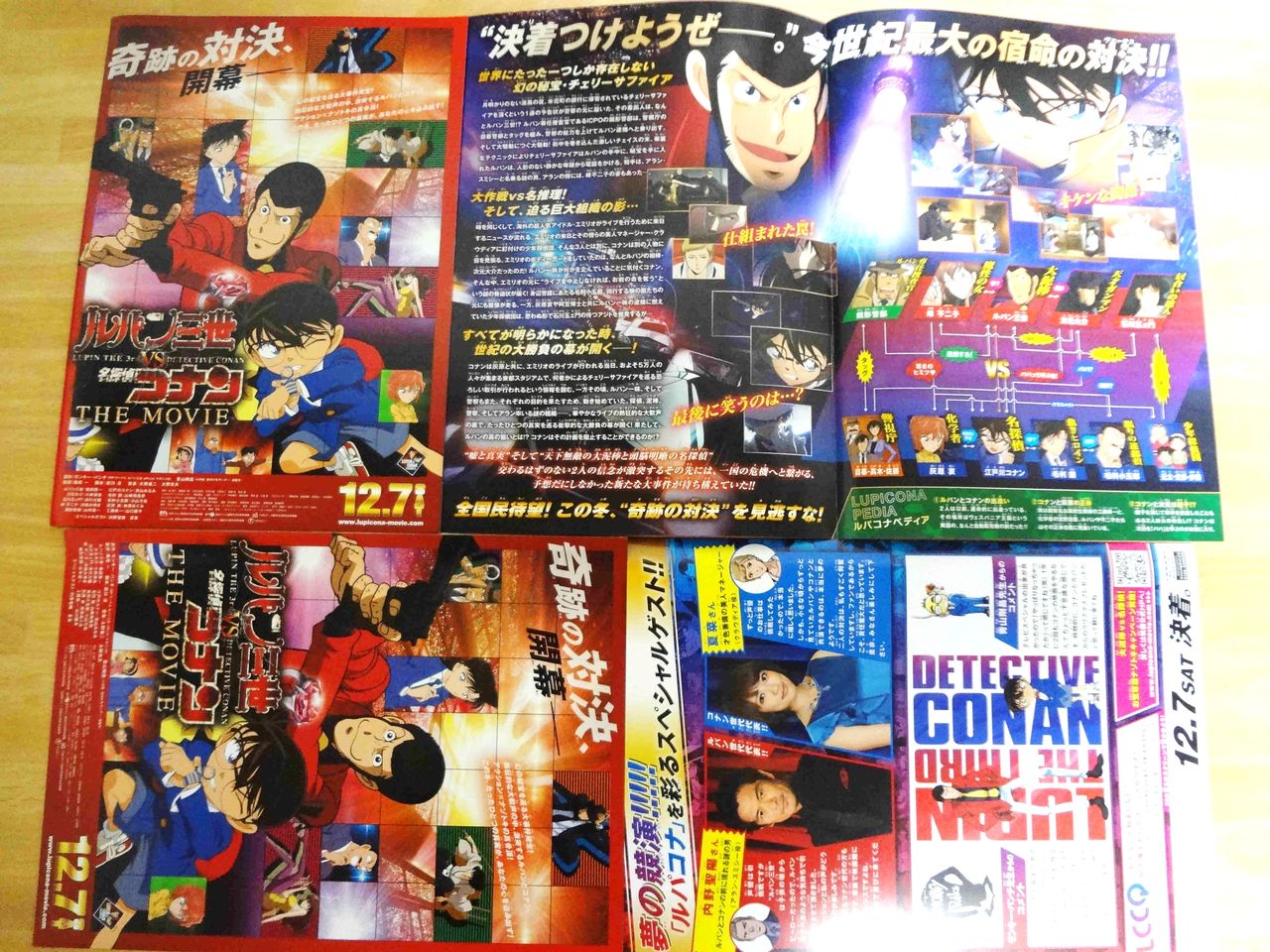ルパン三世vs名探偵コナン Lupin The 3rd Vs Detective Conan The Movie 劇場パンフレット 映画チラシ 栗田貫一 高山みなみ The Movie Japan Movie Pamphlet Eiga Chirashi 映画鑑賞 グッズ探求記 映画チラシ 劇場パンフレット ルパン三世vs名探偵コナン Lupin The 3rd Vs Detective Conan The Movie 劇場パンフレット 映画チラシ 栗田貫一 高山みなみ The Movie Japan Movie Pamphlet Eiga Chirashi 映画鑑賞 グッズ探求記 映画チラシ 劇場パンフレット