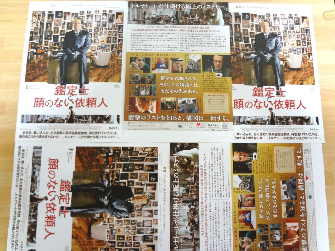 鑑定士と顔のない依頼人 La Migliore Offerta 劇場パンフレット 映画チラシ ジュゼッペ トルナトーレ監督 ジェフリー ラッシュ ジム スタージェス Movie Pamphlet Eiga Chirashi 映画鑑賞 グッズ探求記 映画チラシ 劇場パンフレット 鑑定士と顔のない依頼人 La Migliore Offerta 劇場パンフレット 映画チラシ ジュゼッペ トルナトーレ監督 ジェフリー ラッシュ ジム スタージェス Movie Pamphlet Eiga Chirashi 映画鑑賞 グッズ探求記 映画チラシ 劇場パンフレット