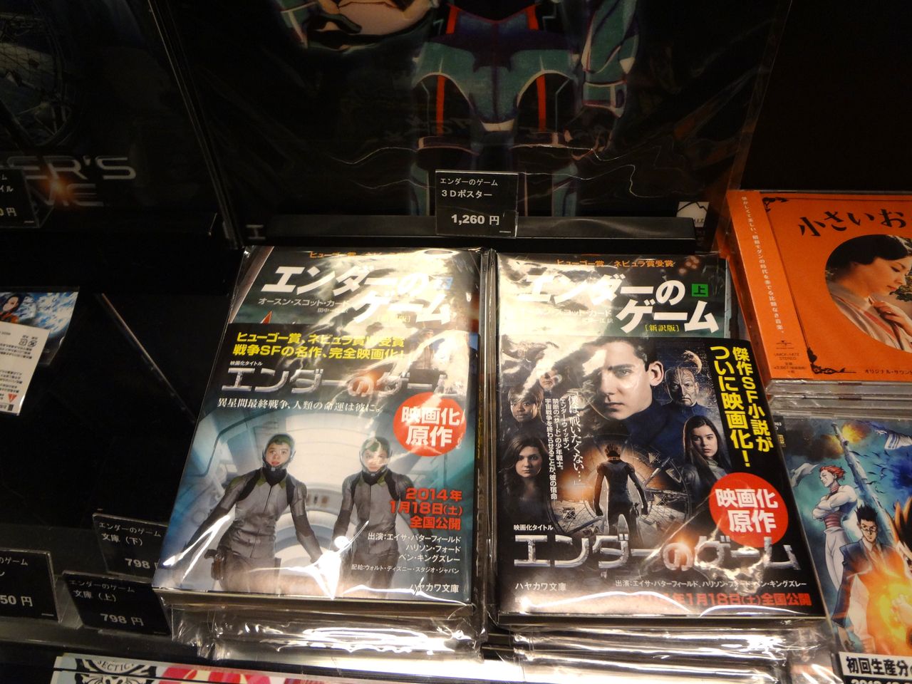 エンダーのゲーム Ender S Game 劇場パンフレット 映画チラシエイサ バターフィールド ハリソン フォード ベン キングズレー 映画鑑賞 グッズ探求記 映画チラシ 劇場パンフレット エンダーのゲーム Ender S Game 劇場パンフレット 映画チラシエイサ バターフィールド ハリソン フォード ベン キングズレー 映画鑑賞 グッズ探求記 映画チラシ 劇場パンフレット