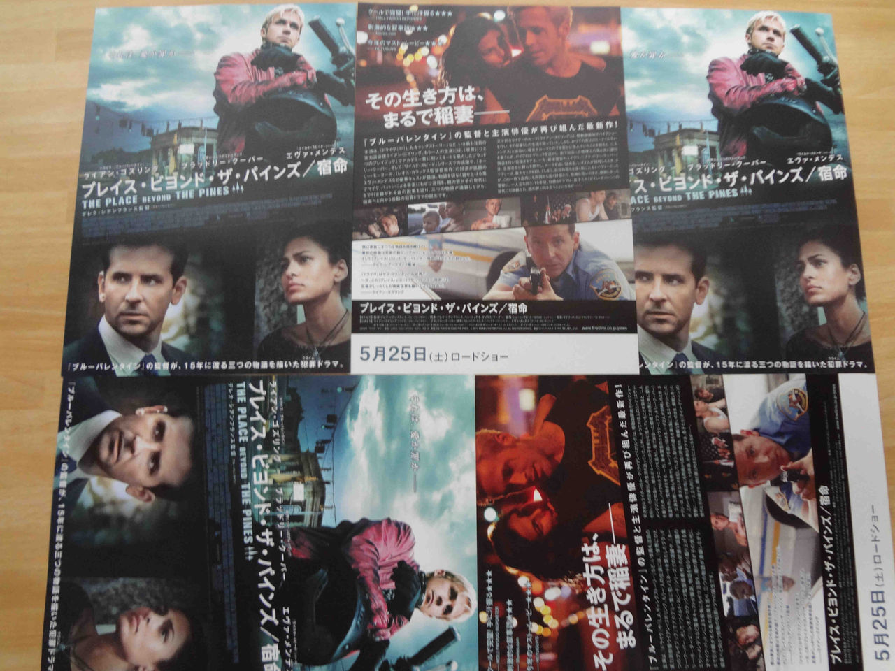 プレイス ビヨンド ザ パインズ 宿命 The Place Beyond The Pines 劇場パンフレット 映画チラシ ライアン ゴズリング ブラッドリー クーパー エヴァ メンデス 映画鑑賞 グッズ探求記 映画チラシ 劇場パンフレット プレイス ビヨンド ザ パインズ 宿命 The Place Beyond The Pines 劇場パンフレット 映画チラシ ライアン ゴズリング ブラッドリー クーパー エヴァ メンデス 映画鑑賞 グッズ探求記 映画チラシ 劇場パンフレット