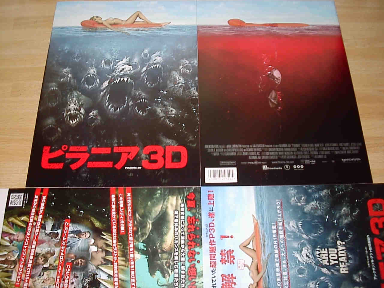 ピラニア3d Piranha 3d 劇場パンフレット 映画チラシ エリザベス シュー アダム スコット スティーヴン r マックイーン イーライ ロス ヴィング レイムス クリストファー ロイド 映画鑑賞 グッズ探求記 映画チラシ 劇場パンフレット ピラニア3d Piranha 3d 劇場パンフレット 映画チラシ エリザベス シュー アダム スコット スティーヴン r マックイーン イーライ ロス ヴィング レイムス クリストファー ロイド 映画鑑賞 グッズ探求記 映画チラシ 劇場パンフレット