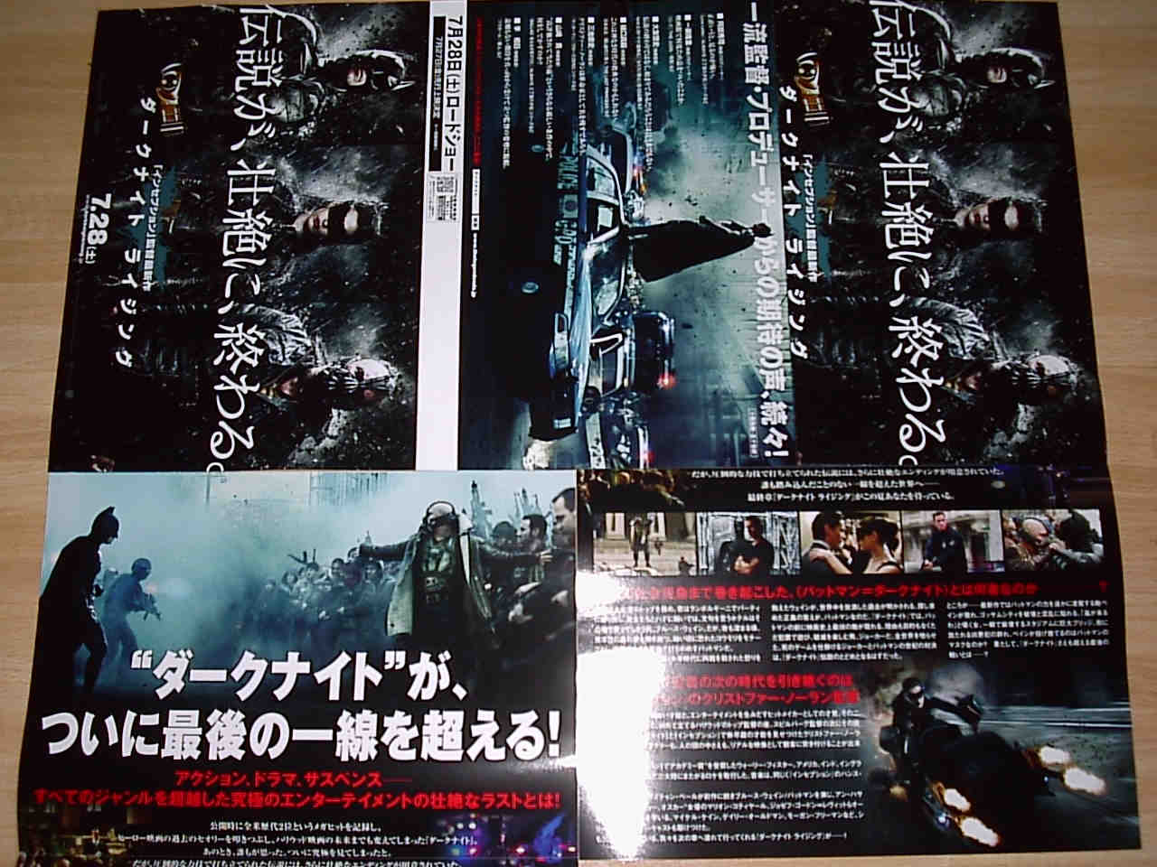 ダークナイト ライジング The Dark Knight Rises 最新映画chirashi入荷 映画鑑賞 グッズ探求記 映画チラシ 劇場 パンフレット ダークナイト ライジング The Dark Knight Rises 最新映画chirashi入荷 映画鑑賞 グッズ探求記 映画チラシ 劇場 パンフレット