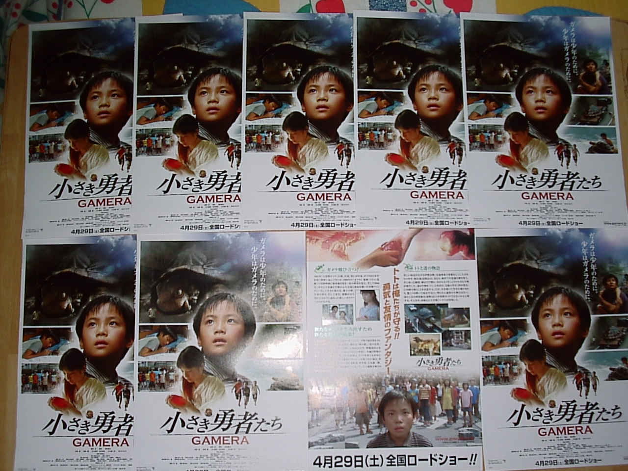 小さき勇者たち Gamera その2 映画鑑賞 グッズ探求記 映画チラシ 劇場パンフレット 小さき勇者たち Gamera その2 映画鑑賞 グッズ探求記 映画チラシ 劇場パンフレット