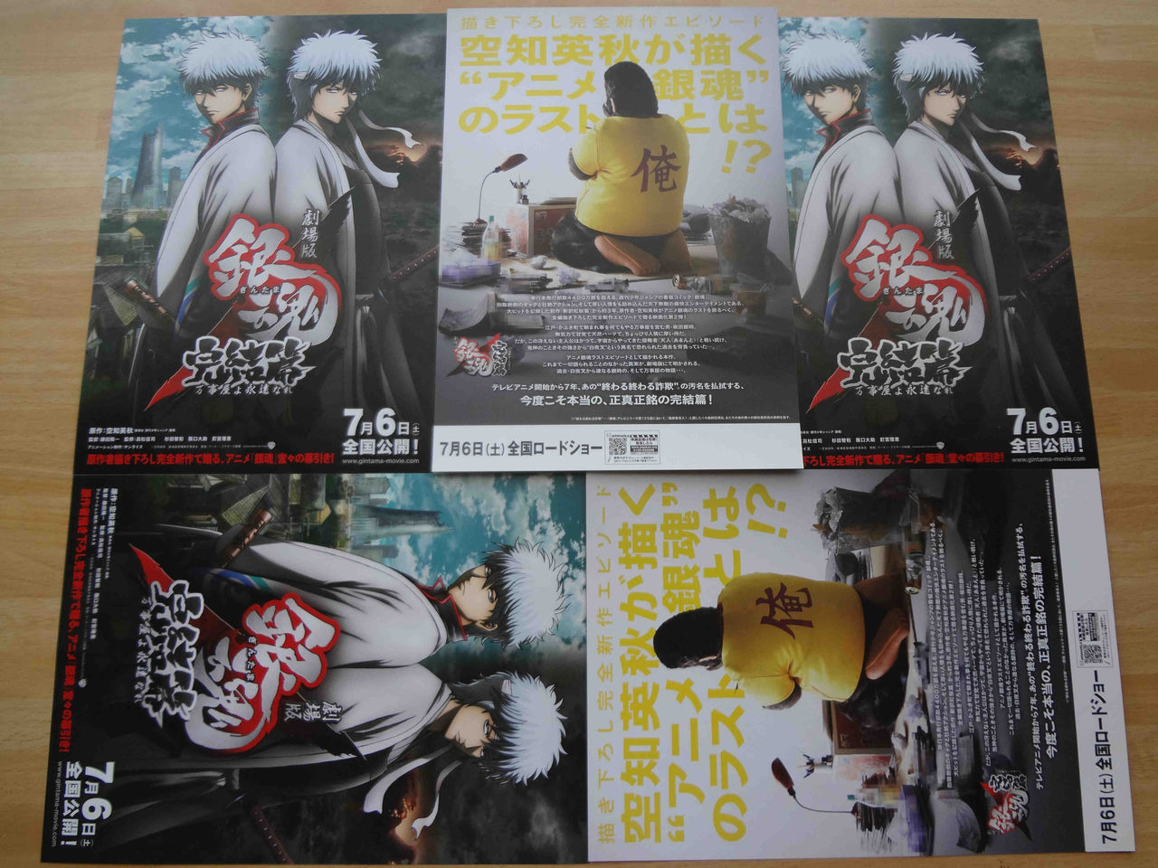 劇場版銀魂 完結篇 万事屋よ永遠なれ 劇場パンフレット 映画チラシ 杉田智和 阪口大助 釘宮理恵 映画鑑賞 グッズ探求記 映画チラシ 劇場 パンフレット 劇場版銀魂 完結篇 万事屋よ永遠なれ 劇場パンフレット 映画チラシ 杉田智和 阪口大助 釘宮理恵 映画鑑賞 グッズ探求記 映画チラシ 劇場 パンフレット