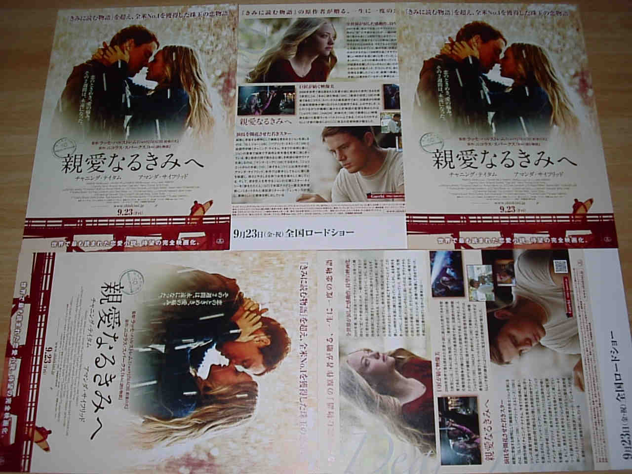 映画鑑賞＆グッズ探求記 映画チラシ 劇場パンフレット