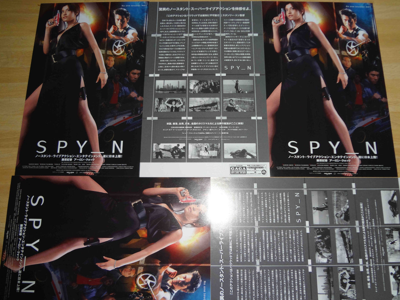 藤原紀香 SPY_N(2002年)映画パンフレット