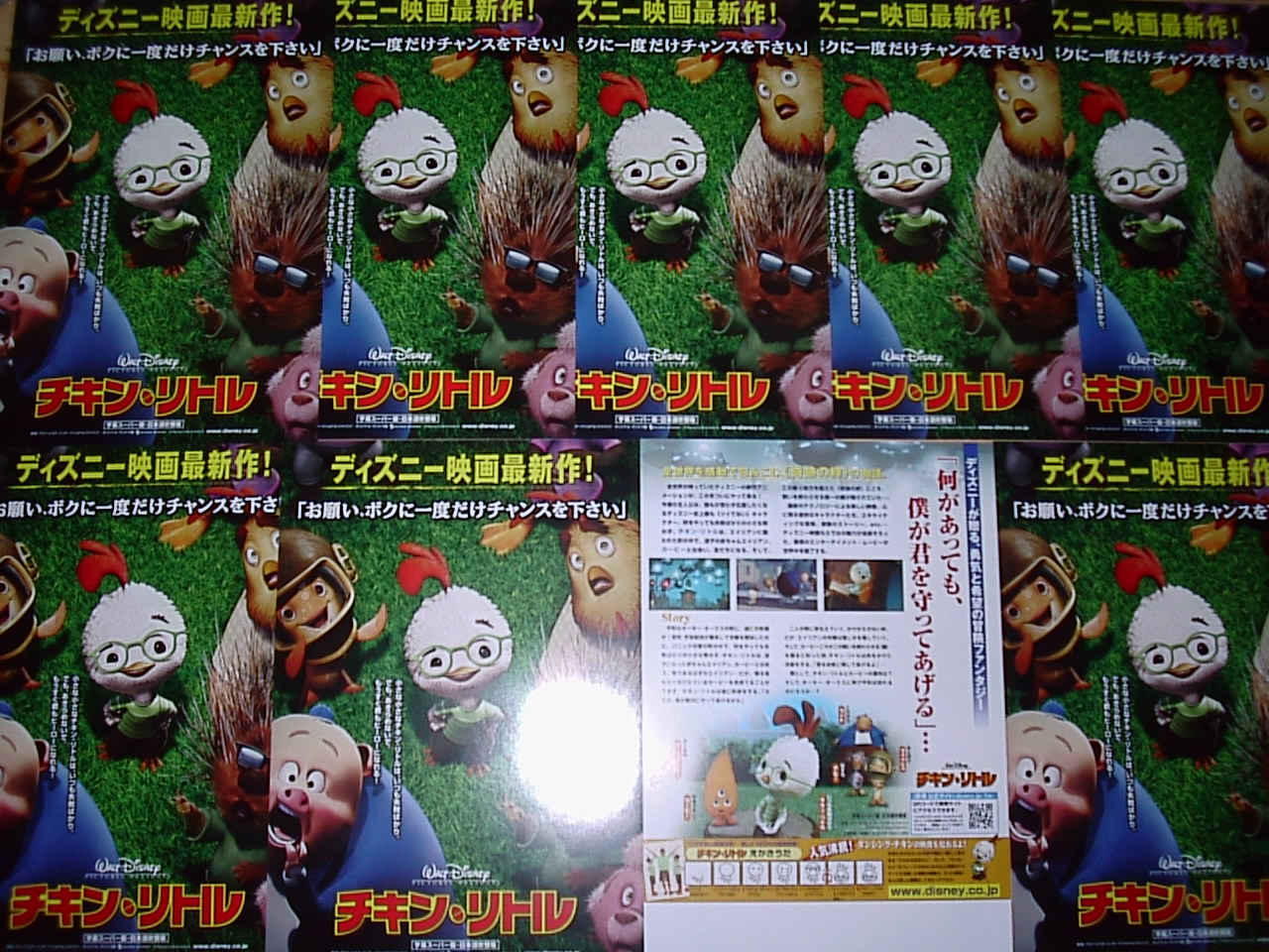 チキン リトル 映画鑑賞 グッズ探求記 映画チラシ 劇場パンフレット チキン リトル 映画鑑賞 グッズ探求記 映画チラシ 劇場パンフレット