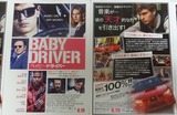 ベイビー・ドライバー