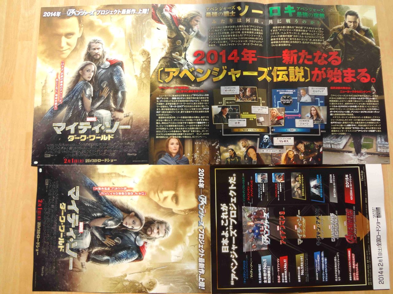 マイティ ソー ダーク ワールド Thor The Dark World 劇場パンフレット 映画チラシ クリス ヘムズワース ナタリー ポートマン Japan Movie Pamphlet Eiga Chirashi 映画鑑賞 グッズ探求記 映画チラシ 劇場パンフレット マイティ ソー ダーク ワールド Thor The Dark World 劇場パンフレット 映画チラシ クリス ヘムズワース ナタリー ポートマン Japan Movie Pamphlet Eiga Chirashi 映画鑑賞 グッズ探求記 映画チラシ 劇場パンフレット