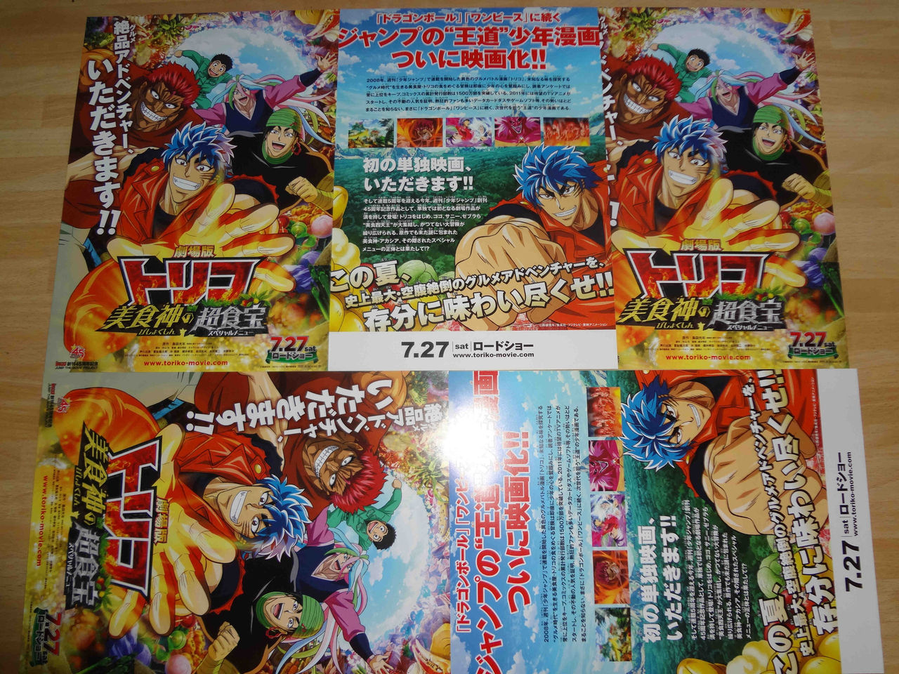 劇場版トリコ 美食神の超食宝 スペシャルメニュー 劇場パンフレット 映画チラシ 置鮎龍太郎 朴路美 映画鑑賞 グッズ探求記 映画チラシ 劇場 パンフレット 劇場版トリコ 美食神の超食宝 スペシャルメニュー 劇場パンフレット 映画チラシ 置鮎龍太郎 朴路美 映画鑑賞 グッズ探求記 映画チラシ 劇場 パンフレット