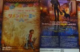 リメンバー・ミー