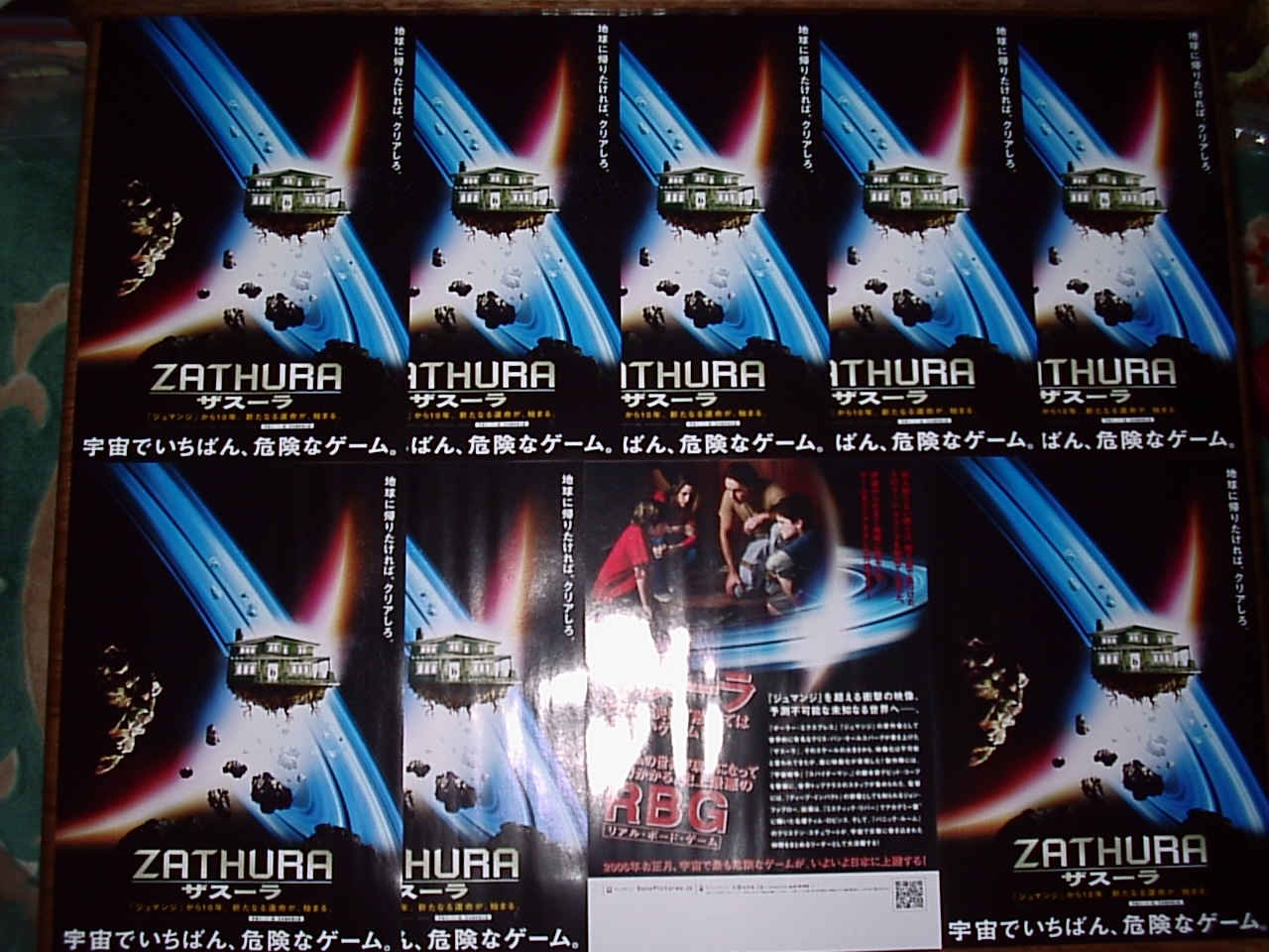 ザスーラ 映画鑑賞 グッズ探求記 映画チラシ 劇場パンフレット ザスーラ 映画鑑賞 グッズ探求記 映画チラシ 劇場パンフレット