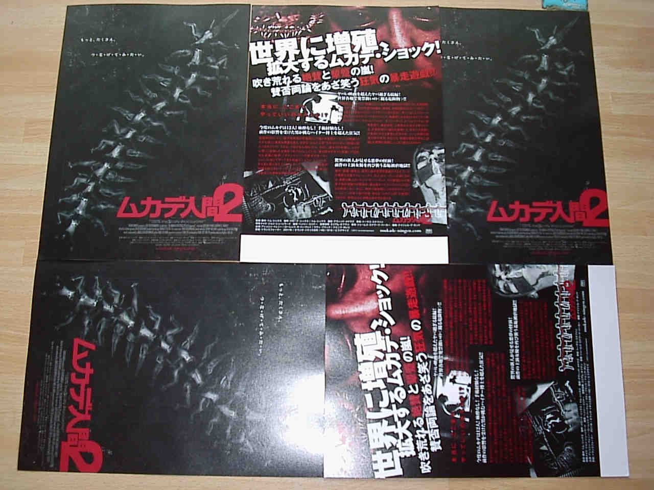 ムカデ人間2 The Human Centipede Ii 映画チラシ トム シックス監督 ローレンス r ハーヴィー アシュリン イェニー 映画鑑賞 グッズ探求記 映画チラシ 劇場パンフレット ムカデ人間2 The Human Centipede Ii 映画チラシ トム シックス監督 ローレンス r ハーヴィー アシュリン イェニー 映画鑑賞 グッズ探求記 映画チラシ 劇場パンフレット