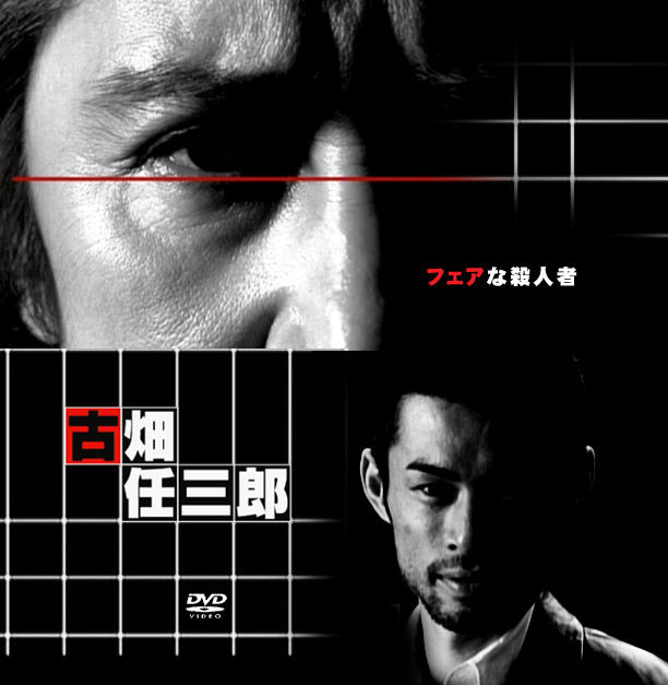 古畑任三郎 フェアな殺人者 新 惣一郎的映画館 古畑任三郎 フェアな殺人者 新 惣一郎的映画館