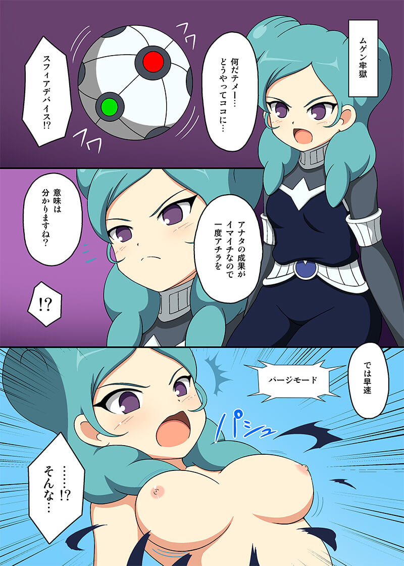 ベータ イナズマイレブン エロ イナズマイレブン】小悪魔系女王様wドSなベータちゃんの二次エロ画像集 Part.02【紅菊】 : 虹萌え同盟 -二次元エロ萌え画像まとめブログ-