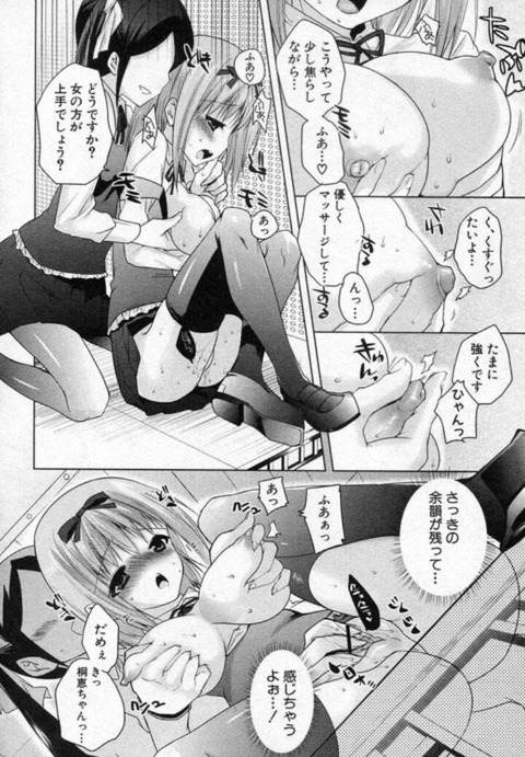 百合_レズ_二次エロ画像16101401023