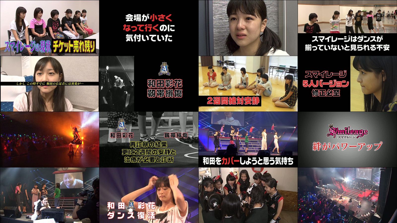 スマイレージ DVD MAGAZINE Vol.9 : あなたは『おもしろマガジン』 スマイレージ DVD MAGAZINE Vol.9 : あなたは『おもしろマガジン』