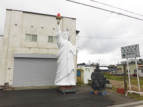 森町のはずれに二十間坂の自由の女神が : あなたは『おもしろマガジン』