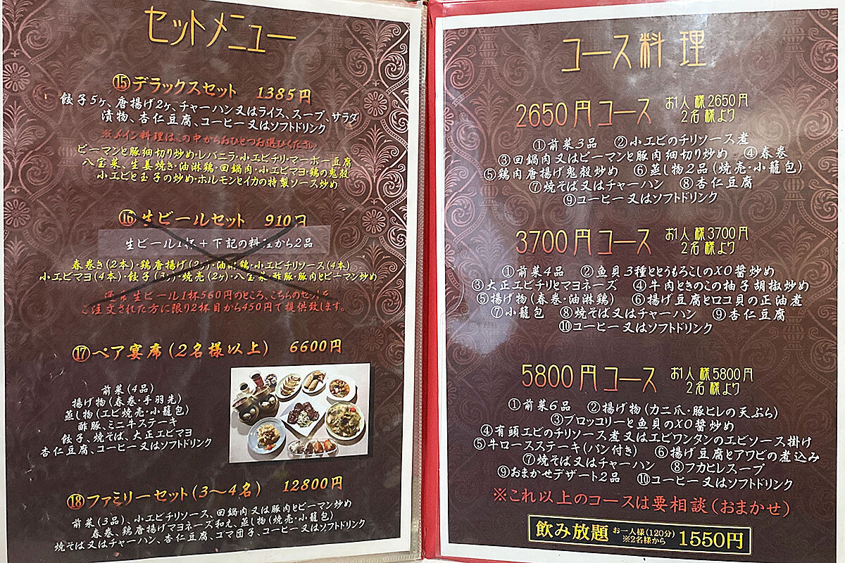 函館のドラゴン・ビューティー！函館市大川町「中華料理 龍美 