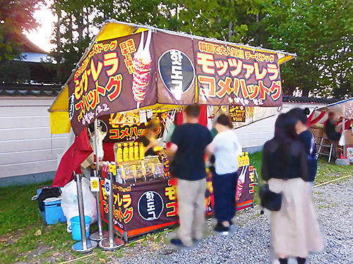 函館 亀田八幡宮例大祭18 あなたは おもしろマガジン