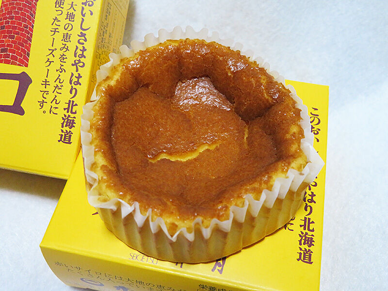 そだねー北見銘菓「赤いサイロ」だねーそだねー : あなたは『おもしろマガジン』
