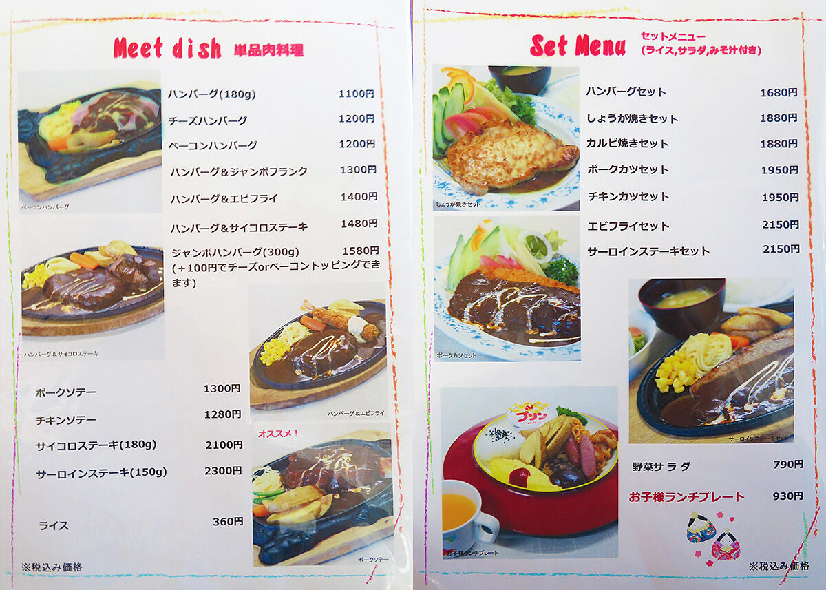 森町 何度も店の前を通っていたのに気付かなかった レストラン光輝 あなたは おもしろマガジン