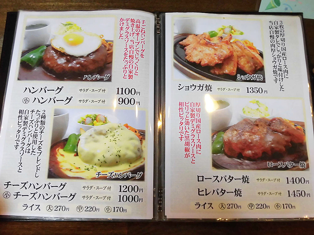 函館 とんかつもりや メンチカツ定食 あなたは おもしろマガジン 函館 とんかつもりや メンチカツ定食 あなたは おもしろマガジン