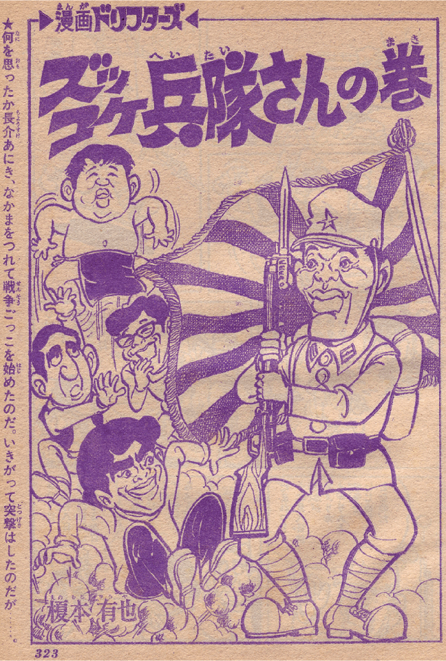 Images Of 突撃 ドリフターズ Japaneseclass Jp