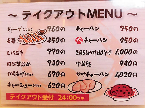 函館 トライアル北美原店横に らーめん若大将 北美原店 本日オープン あなたは おもしろマガジン