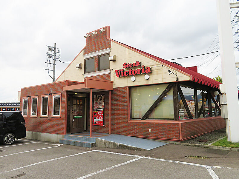 手っ取り早く食べるなら ヴィクトリアステーション 函館昭和店 あなたは おもしろマガジン 手っ取り早く食べるなら ヴィクトリアステーション 函館昭和店 あなたは おもしろマガジン