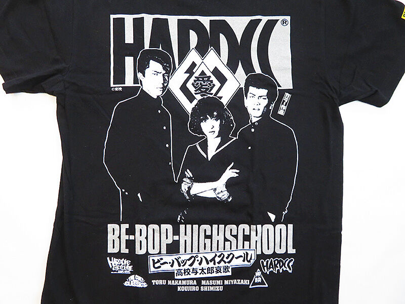 根性見せてあの世いくか？ビー・バップ・ハイスクール 高校与太郎哀歌T