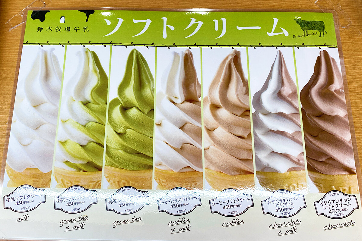 今シーズンも営業が始まったよ！北斗市向野「鈴木牧場牛乳」 : あなた