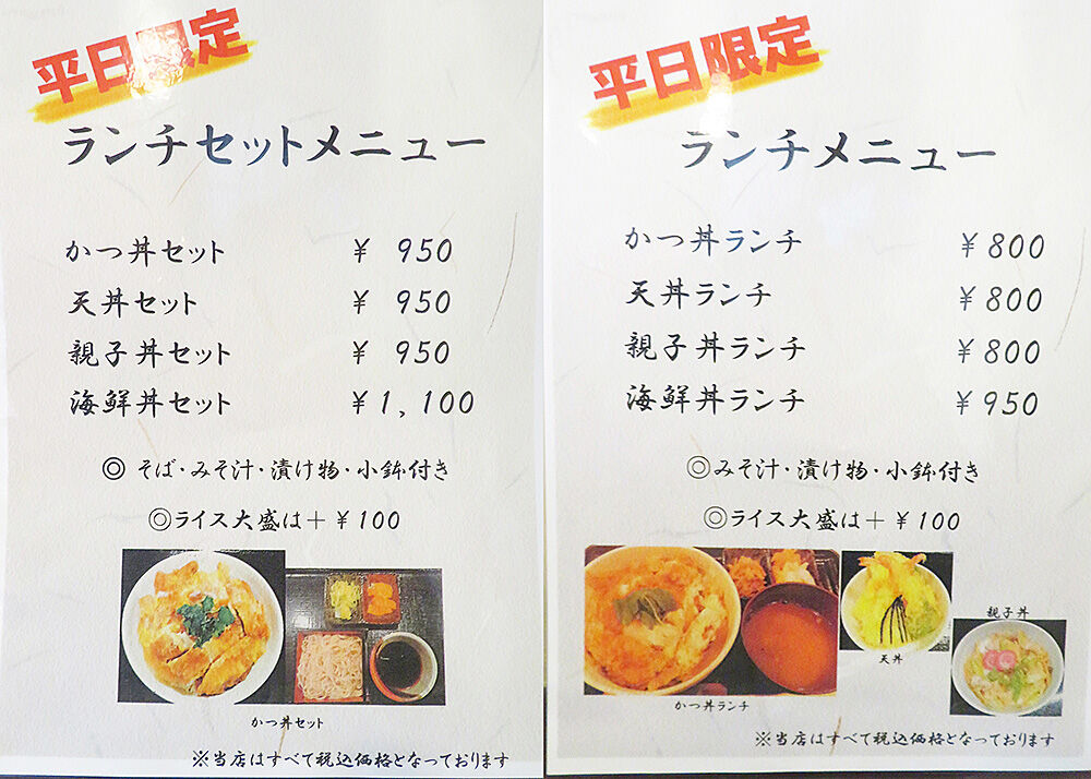 函館市桔梗町 豪華9種の刺身がつく定食を喰らえ 味処酒処 一乃家 あなたは おもしろマガジン