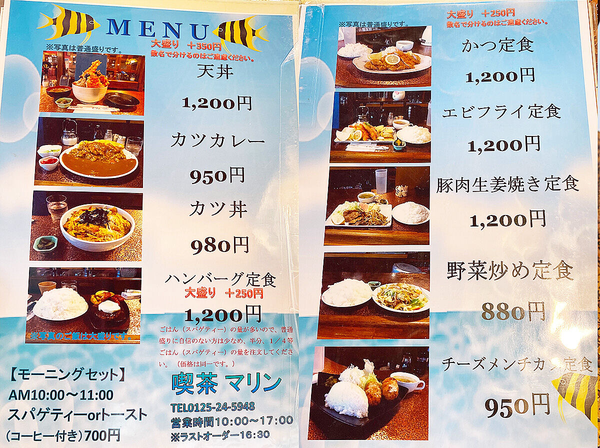 滝川 北海道を代表するデカ盛りの聖地 喫茶マリン で涙のリングアウト あなたは おもしろマガジン
