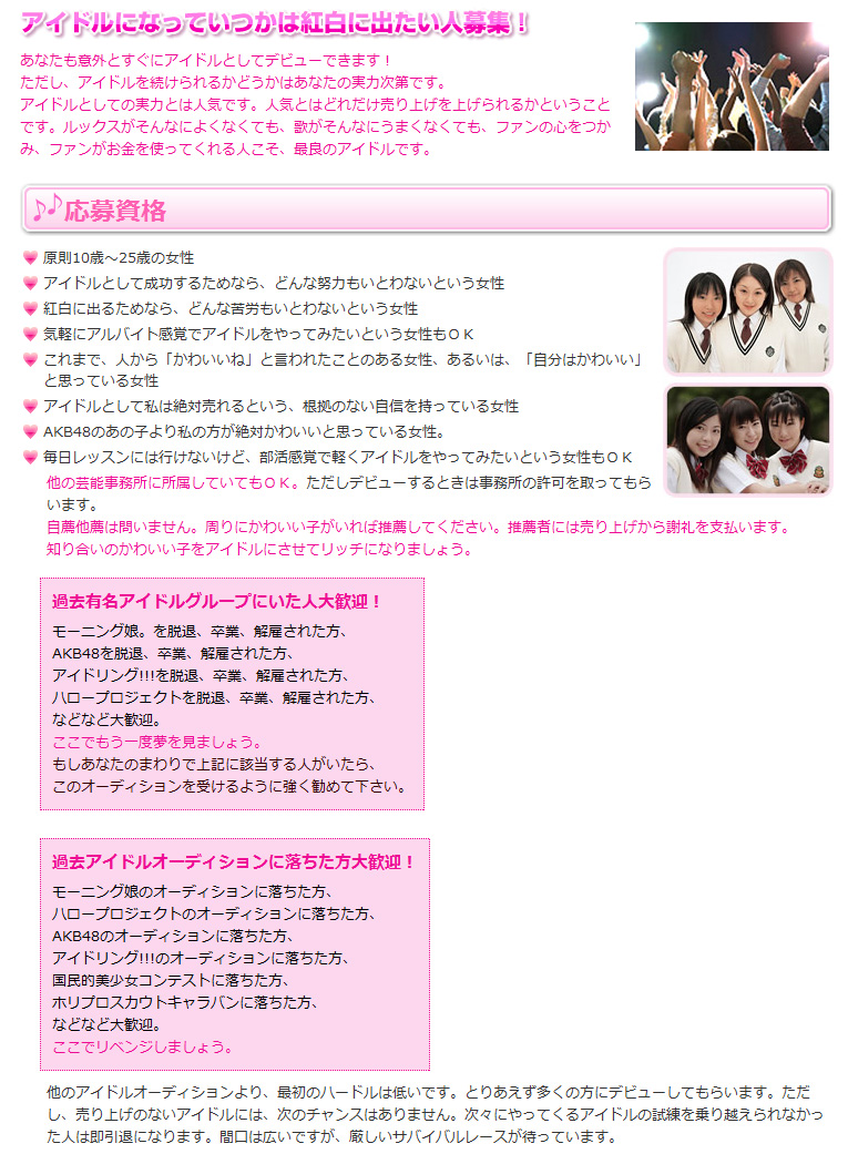 あなたは おもしろマガジン アイドル あなたは おもしろマガジン アイドル