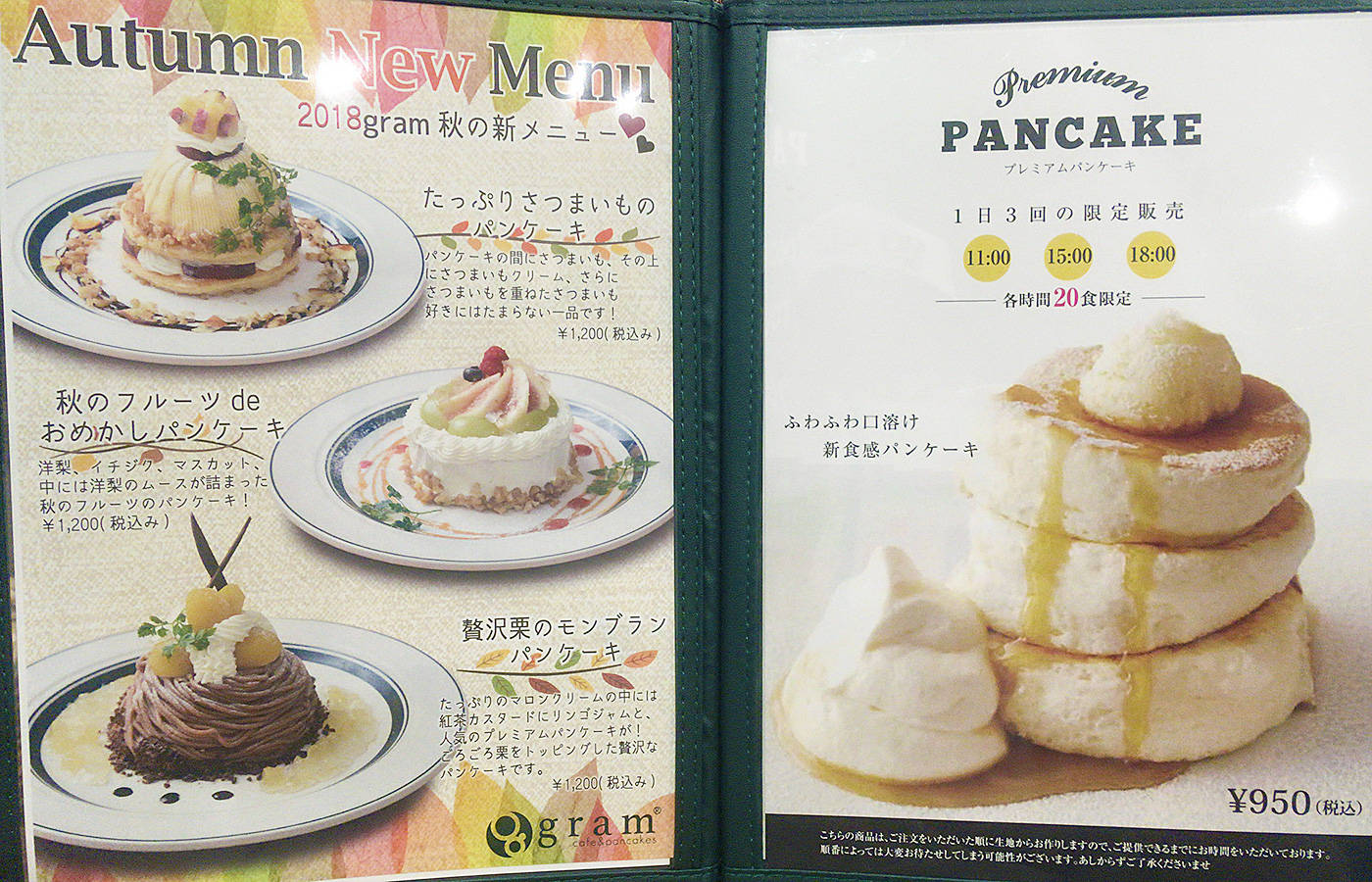 Cafe Pancake Gram グラム ベイエリア函館店 本日オープン あなたは おもしろマガジン
