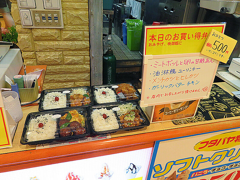 函館 メガドン パーラーフタバヤ のワンコイン弁当はお買い得 あなたは おもしろマガジン 函館 メガドン パーラーフタバヤ のワンコイン弁当はお買い得 あなたは おもしろマガジン
