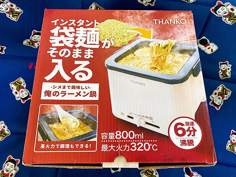サンコー「俺のラーメン鍋」を買ったからサンコーにして欲しい