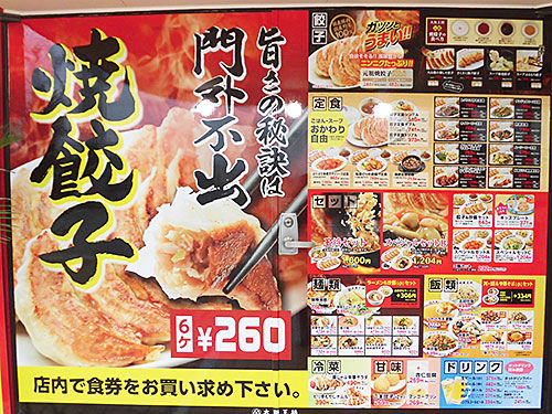 大阪王将 函館texas店 本日オープン あなたは おもしろマガジン 大阪王将 函館texas店 本日オープン あなたは おもしろマガジン