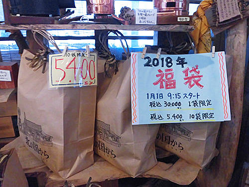 北の国から2017 2018 富良野 あなたは おもしろマガジン