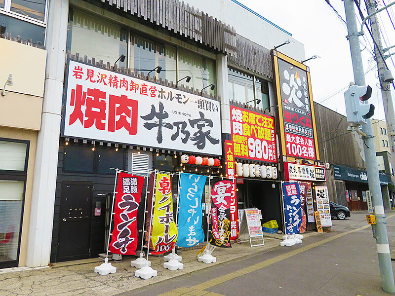 12日まで0円引き 再びランチを始めた 炭火居酒屋 炎 函館美原店 あなたは おもしろマガジン 12日まで0円引き 再びランチを始めた 炭火居酒屋 炎 函館美原店 あなたは おもしろマガジン