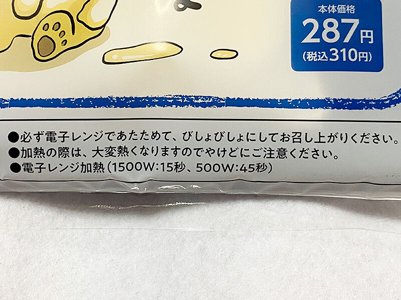 おにぎりあたためますかxローソン コラボ 復刻版 ハニーびしょびしょ 発売 あなたは おもしろマガジン おにぎりあたためますかxローソン コラボ 復刻版 ハニーびしょびしょ 発売 あなたは おもしろマガジン
