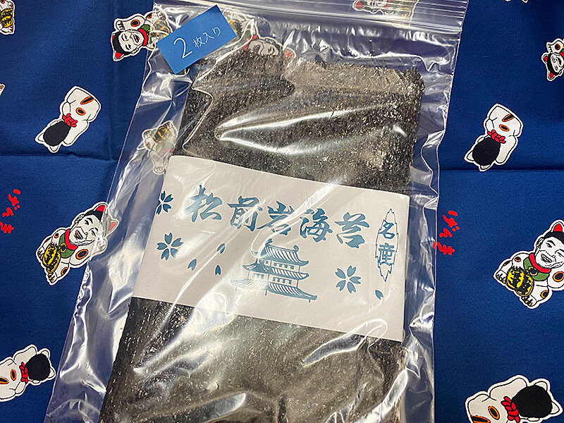 【即日発送】ゆぅこりん　新物希少ハバノリ神奈川三浦松輪幻の岩海苔10枚入り 幻の手摘み天然岩のり「松前岩海苔」を今年も無事にゲットできましたの