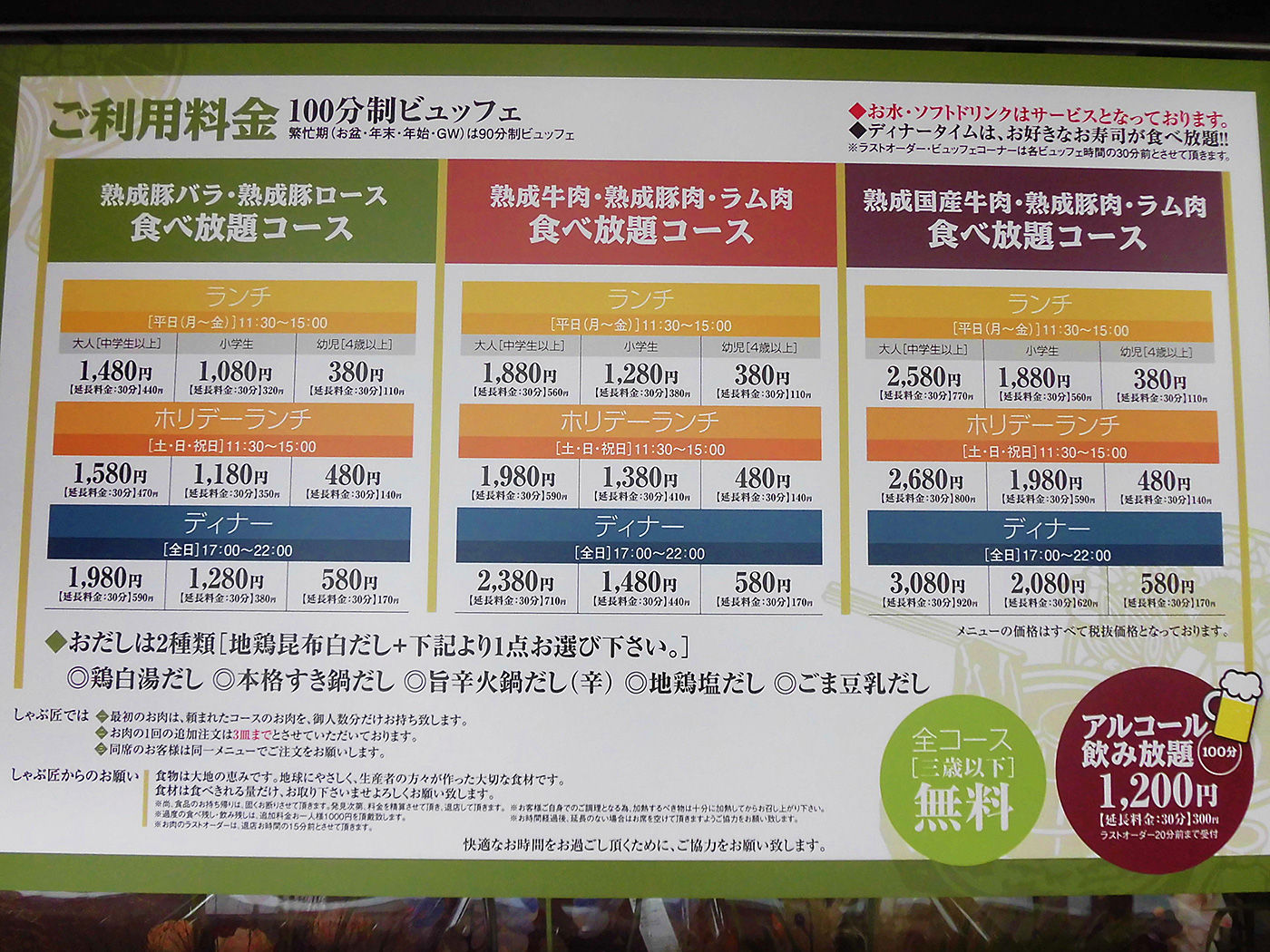 函館 しゃぶしゃぶビュッフェ しゃぶ匠 美原にオープン あなたは おもしろマガジン 函館 しゃぶしゃぶビュッフェ しゃぶ匠 美原にオープン あなたは おもしろマガジン