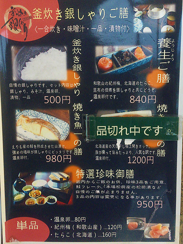深川市 道の駅 ライスランドふかがわ のスーパー美味い釜飯 あなたは おもしろマガジン 深川市 道の駅 ライスランドふかがわ のスーパー美味い釜飯 あなたは おもしろマガジン