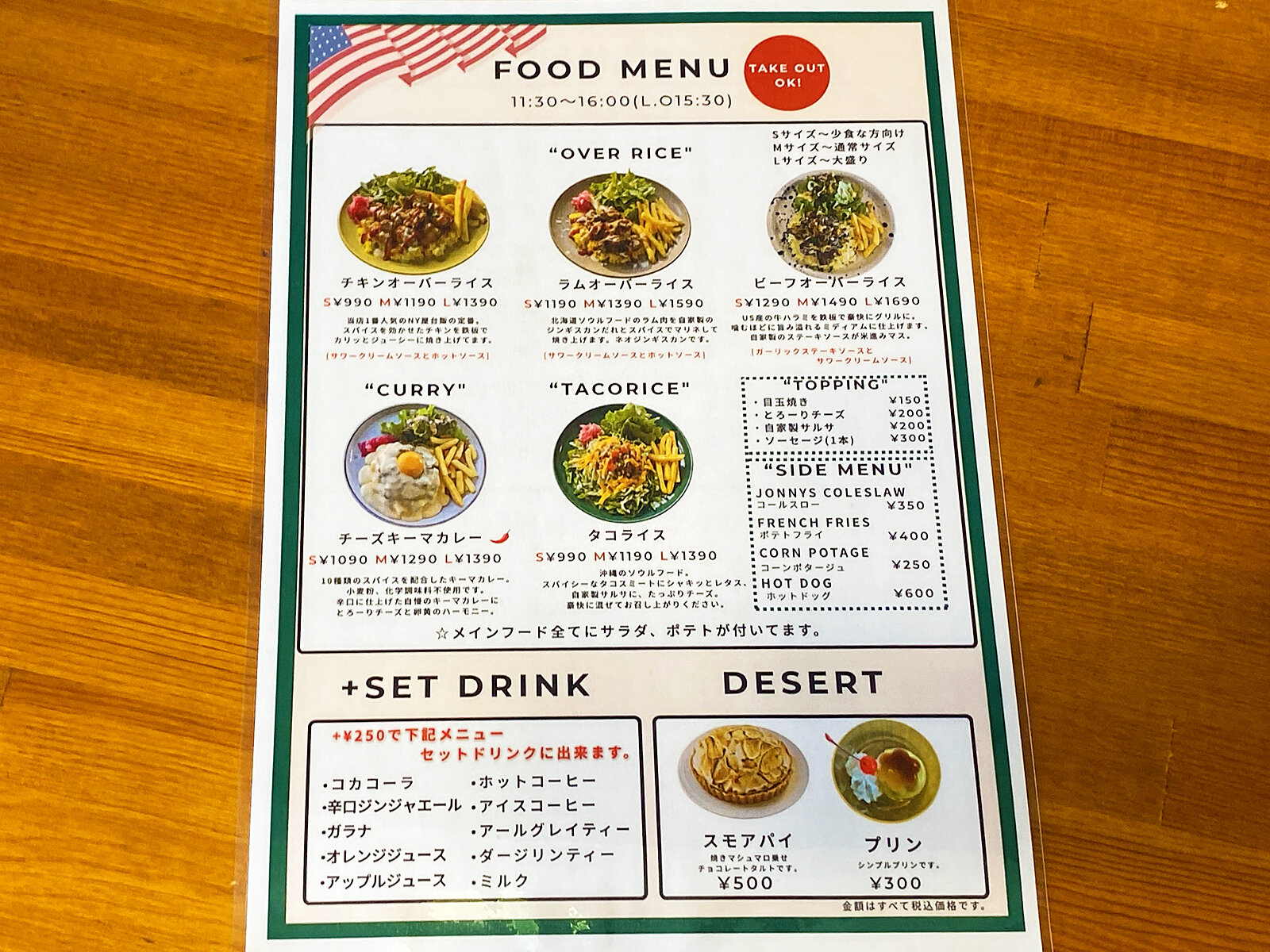 オープンしたオーバーライスの店！函館市中道「JONNY TOO BAD 