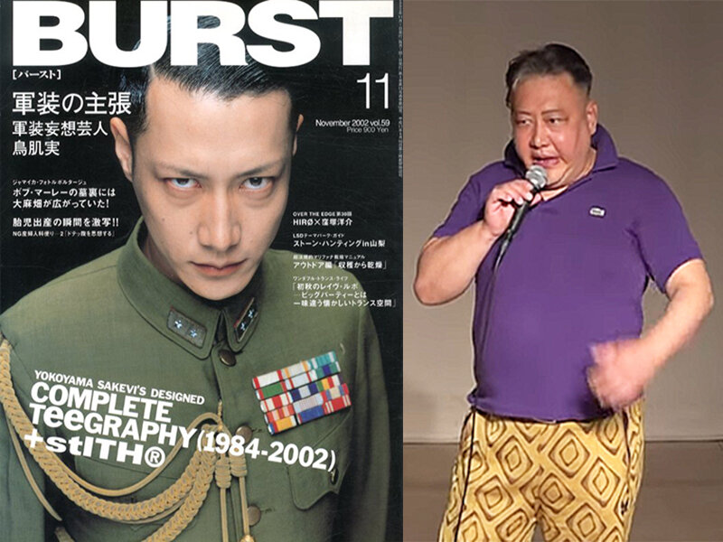 鳥肌実 バーストTシャツ X Lサイズ 玉砕ショップ / 全商品