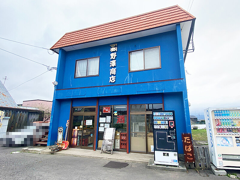 道南で1番大きい8段ソフトクリーム！七飯町大川「野澤商店」 : あなた